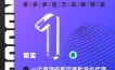 省团团-电商优惠券行业最具优势项目，2022必做风口项目！！