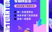为什么一定要选择加入省团团？这三大特点你不可不知！