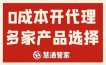 慧通管家-一个全新支付分享模式，结合了提出的大众创业万众创新的新思想，提出了客户+创客+平台的发展模式