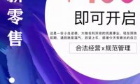 卫康新零售怎么做？小白可以加入吗？