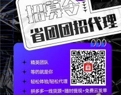 你一定要选择《省团团》的10大理由!