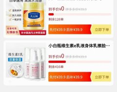 省团团精品免单上线，不是几块钱的那种便宜货哦，抓紧关注，拼手速！