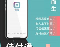 佳付通手机pos机最新代理政策解读，佳付通手机POS有哪些优势