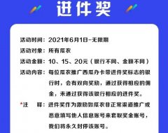 【西瓜办卡】全网最火，只要进件就有钱，不管批不批卡，上车吃肉