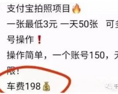 人人可做的支付宝赚钱小项目