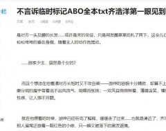 可直接搬运的赚钱项目:在B站上做网络小说,原来如此简单!