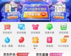 月入过万的京东短视频项目，知道的人还很少