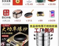 如何搬运视频在多多视频躺赚带货收益！