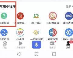 新手小白可操作，百度答题，助你月入10000+