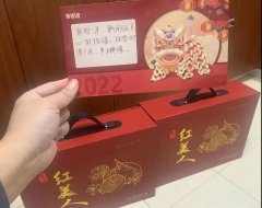 支付公司年前送礼品!都有那些!你收到了吗?