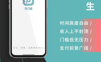 佳付通手机pos机最新代理政策解读，佳付通手机POS有哪些优势