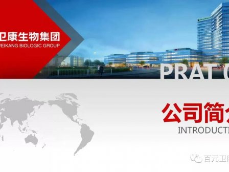 卫康新零售是什么？卫康公司介绍！