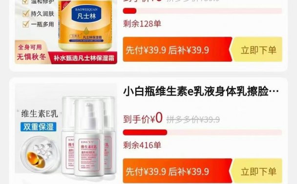 省团团精品免单上线,不是几块钱的那种便宜货哦,抓紧关注,拼手速!