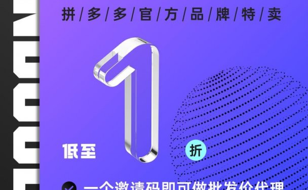 省团团-电商优惠券行业最具优势项目,2022必做风口项目!!
