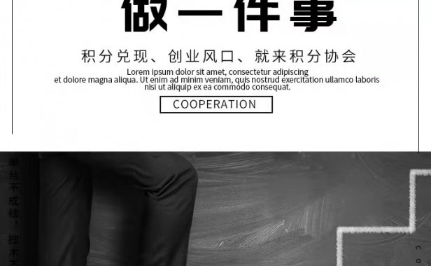 积分协会2.0信用卡积分回收兑现！积分协会政策置顶