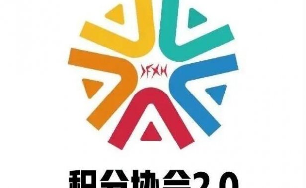 积分协会2.0政策置顶!全网最高价!客服实时在线,秒兑秒审秒结秒提秒到,平台稳定靠谱,价格公开透明,模式新颖开放,支持自主品牌