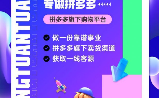 为什么一定要选择加入省团团?这三大特点你不可不知!