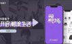 抖音盒子APP正式上线，如何先赚一笔？了解下