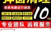 冷门赚钱项目：清理C盘垃圾项目，也能月入10万+，如何操作？