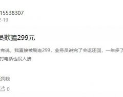 因POS机冻结用户押金,盛付通、海科、杉德秒瞬达、合利宝、拉卡拉等支付公司遭大量用户投诉