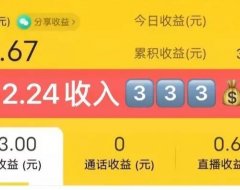 0成本副业【聊天赚钱】