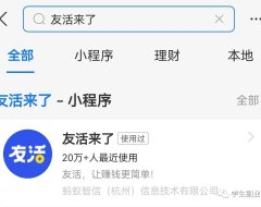 拍客：3r/单，日入100+的支付宝官方拍门店活动来了，多劳多得！