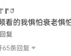上海高端养老院一段偷拍视频，揭开了世间最大骗局