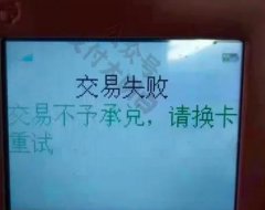 突发，X钱提示当前交易繁忙，不排除涨价的可能性