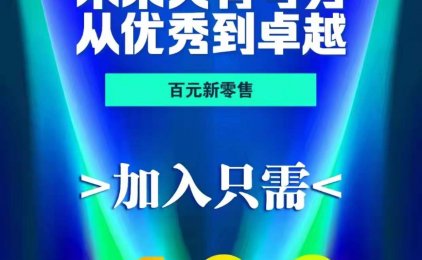 卫康新零售的亮点是什么？给大家简单概括一下