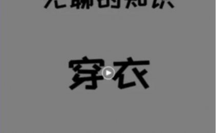 你看不起眼的冷知识视频也能赚钱?是什么套路