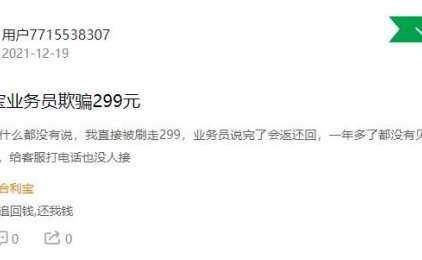 因POS机冻结用户押金,盛付通、海科、杉德秒瞬达、合利宝、拉卡拉等支付公司遭大量用户投诉