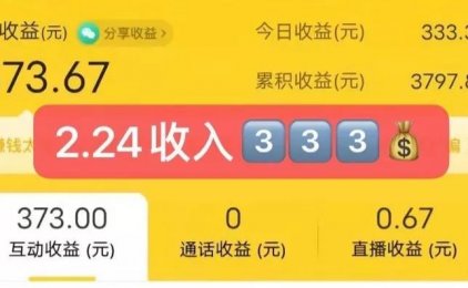 0成本副业【聊天赚钱】