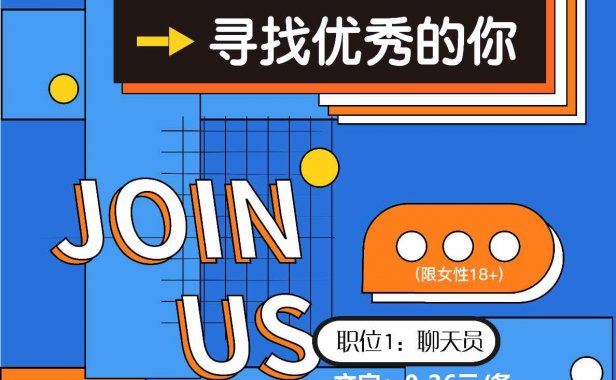 做副业,点我就够了!不卖课不割韭菜,全是干货,直接入职!!!