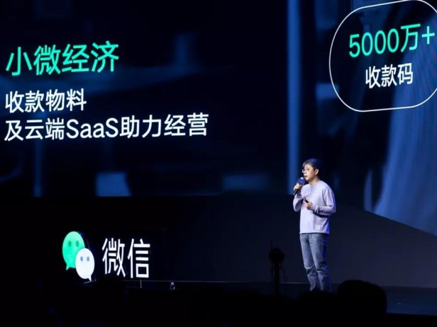 微信支付负责人张颖：工具向善