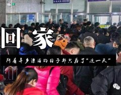 2022火车票赚钱小项目