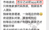60%的代还APP歇菜，某APP大面积消费不回款，代理让用户打Y联电话投诉