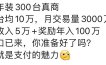 3月1日后个人码不能用了？可别被忽悠了