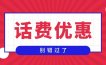 智慧充值-你知道？生活缴费也能挣点钱！