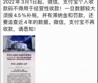码牌全砸手里？微信，支付宝官方回复：3月1日后个人收款码可正常使用！
