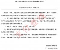 急转直下！微信、支付清算协会同时发布公告：“个人收款码”不关闭、不停用、功能不变！