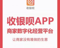 收银呗收款码商户注册使用流程