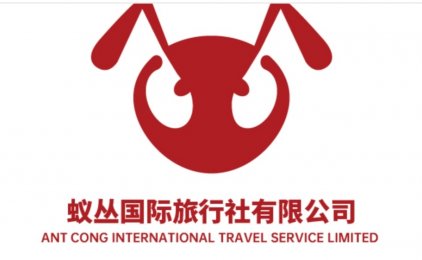 蚁从,实体旅游门票游玩