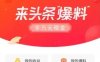 无本生利，日挣400-600元，看似冷门实则暴利！
