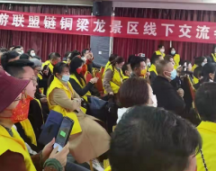 蚁丛旅游联盟链的意义(揭秘)