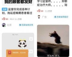 闲鱼打卡群赚钱项目