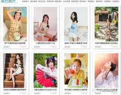 灰色项目之美女图片网站