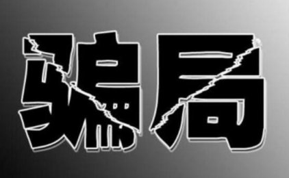 老瓶装新酒，拍呱呱套路都不用了，直接圈。。。