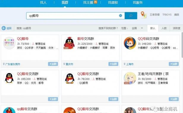 年入20万 - 30万,又一个赚钱的偏门项目。