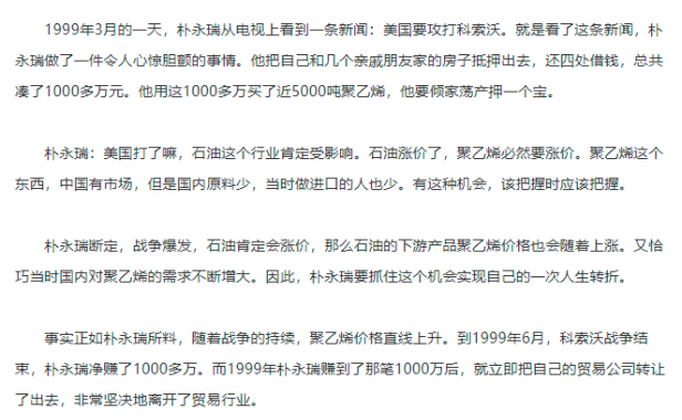 收购500元一吨，转手净赚2600元，说个俄乌冲突后，闷声发财的项目！