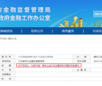 代还升级版！监管提示”白条代偿”骗局